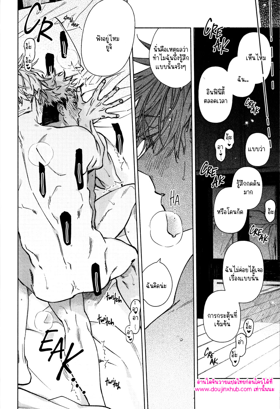 ทุกฉากทุกตอน 02